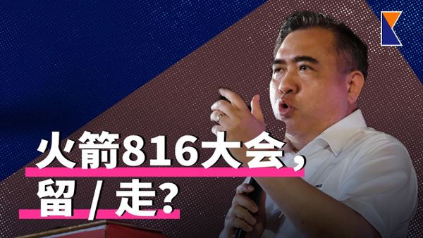 816火箭大会决定去留 | 拆解3种投票结果：多数留在内阁、多数退出内阁、票数接近？【时势局内人】5/8/26