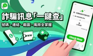 一夜暴富？别太天真！ 点击前先用 Whoscall 查一查！