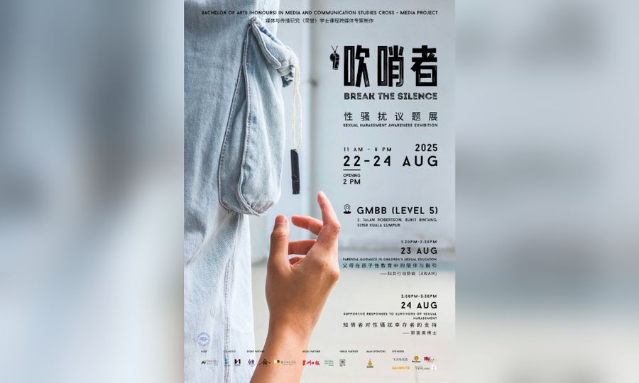 活动｜性骚扰议题展「吹哨者 Break The Silence」