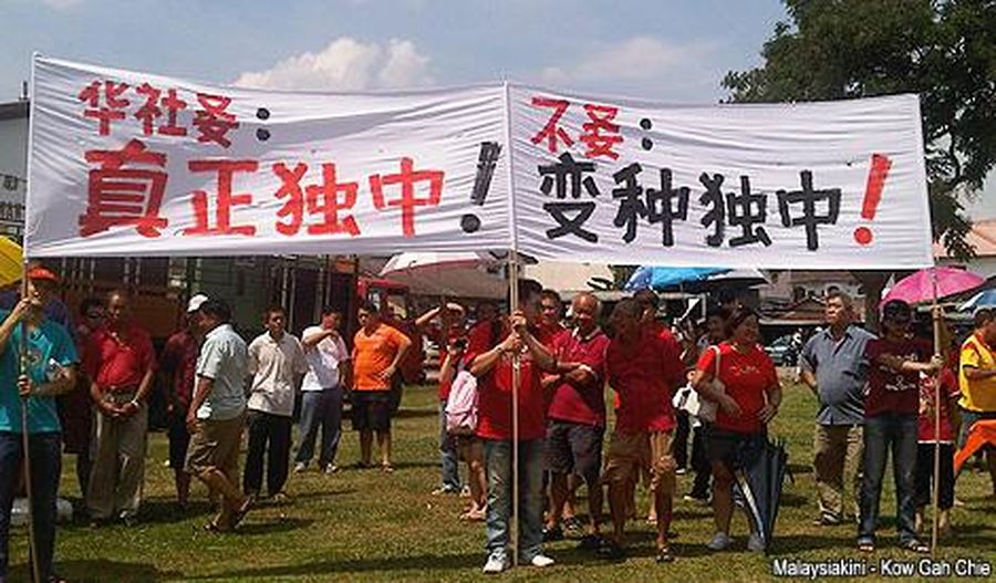 华教灾难日吗？——谈华教史中的华文中学改制风潮