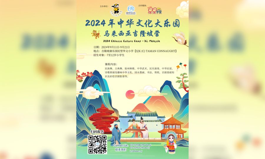 公告｜「中华文化大乐园营」报名截止日期展演