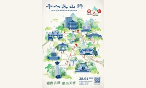 活动｜第21届千人义山行「跑跑古迹，带出关怀」开放报名