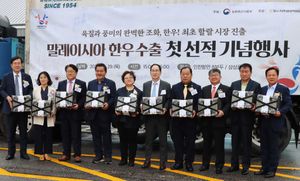 The first official export of Hanwoo (Korean beef) to Malaysia begins
