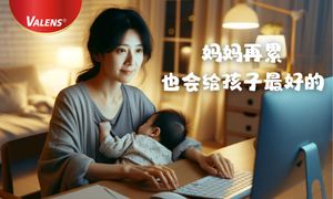 母乳喂养：孩子健康成长的基石