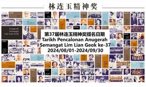 公告｜「2024年林连玉精神奖」开放提名