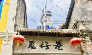 茨厂街，鬼仔巷，与关于新旧变化的思考