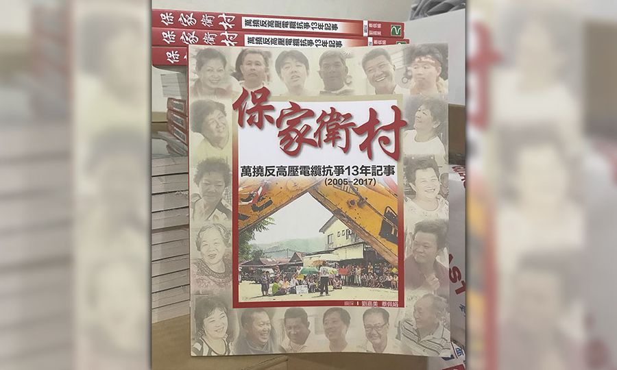 抗争意志与持久战的典范