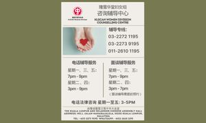 公告｜隆雪华堂辅导中心开放咨询/志工培训课程开放报名