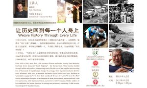 座谈｜让历史回到每一个人身上