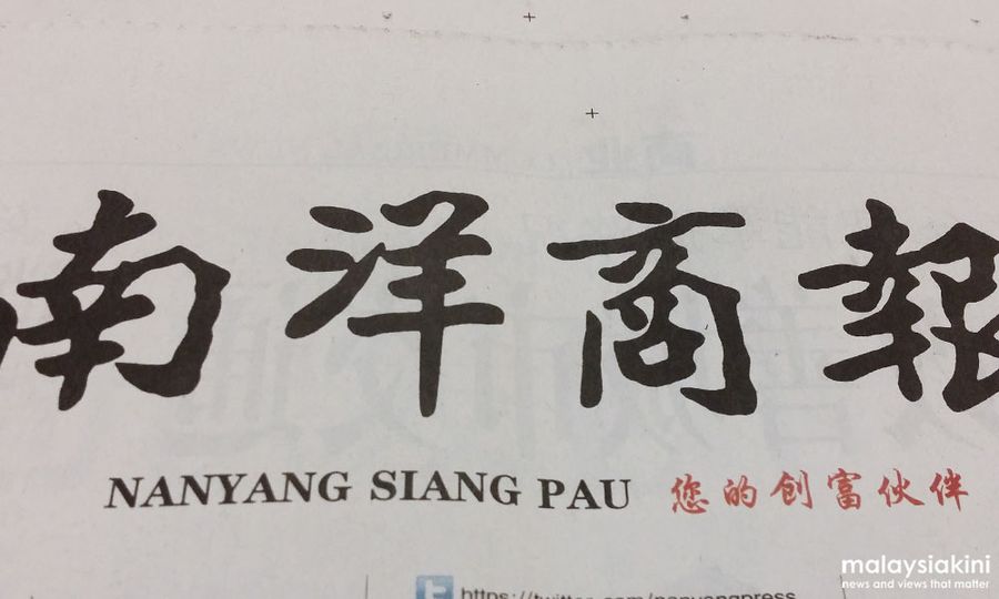 COMMENT | The future of century-old Nanyang Siang Pau
