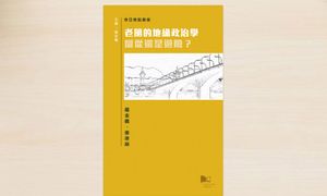 美中争锋，寮国靠拢中国？