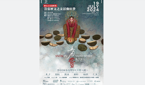 《五月雪》7月中上映，历文之友承包一场支持