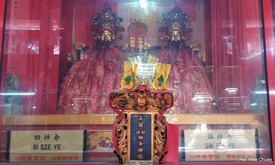 海山师爷与义兴蓝卓