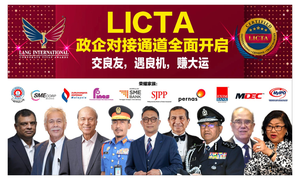 LICTA：打通政府资源的桥梁，助企业抢占先机