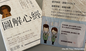 宗教书部分图画惨被涂黑，读者叹“怎越来越保守”