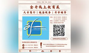 活动｜全升学线上教育展