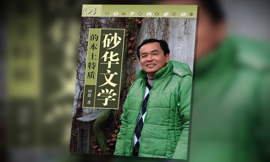 祖国（母亲）在何方：建国前后砂华文学的认同问题
