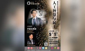 座谈｜人工智慧与民主——数位社会意见形成的法治反思