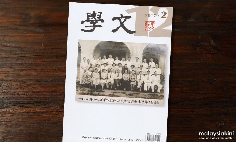 学做一个好公民：记独立前夕华校教师公民讲习班