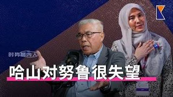 哈山卡林对努鲁依莎很失望 | 学生吃猪肉戴十字架被排挤？ | “阿里巴巴”入罪化【时事局内人】15/10/26
