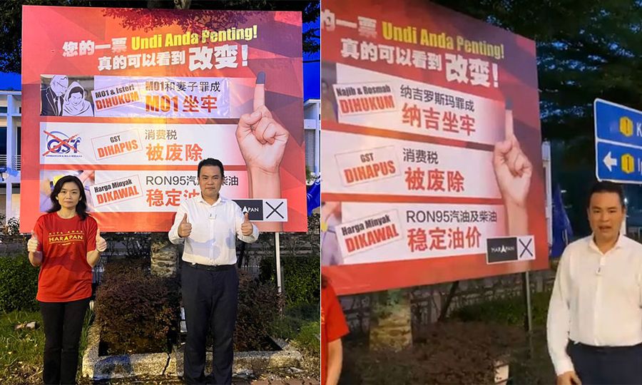 Day 4 | Perak DAP modifies billboard after getting complaints