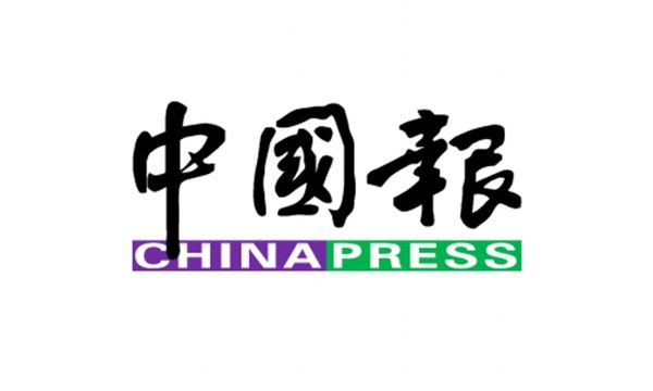中国报为失误道歉，承诺全力配合调查