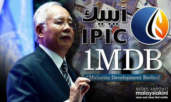 IPIC失信案：纳吉再呈陈情书寻求撤控