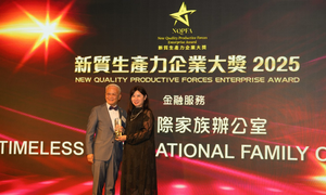 Timeless International Family Office receives the “New Quality Productive Forces Enterprise Award 2025”