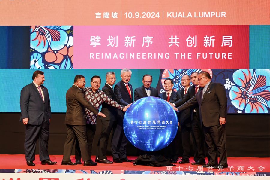 第十七届世界华商大会开会 ，系列专题论坛推动知识共享、商业洞察和国际合作
