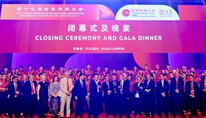 第十七届世界华商大会 闭幕式及晚宴