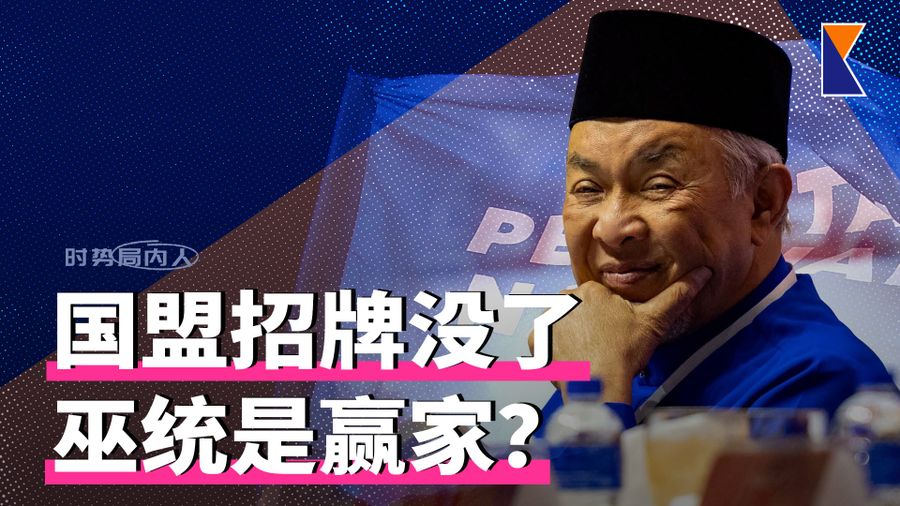 国盟注册遭吊销！巫统赢家？ | 企业黑帮案：阿占法哈斯被点名？ | 苏海利明日被控【时势局内人】20/10/26