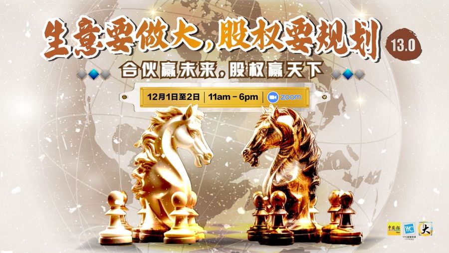 股东50：50，3个股东，怎么做决定？听KHIND郑秉吉怎么做